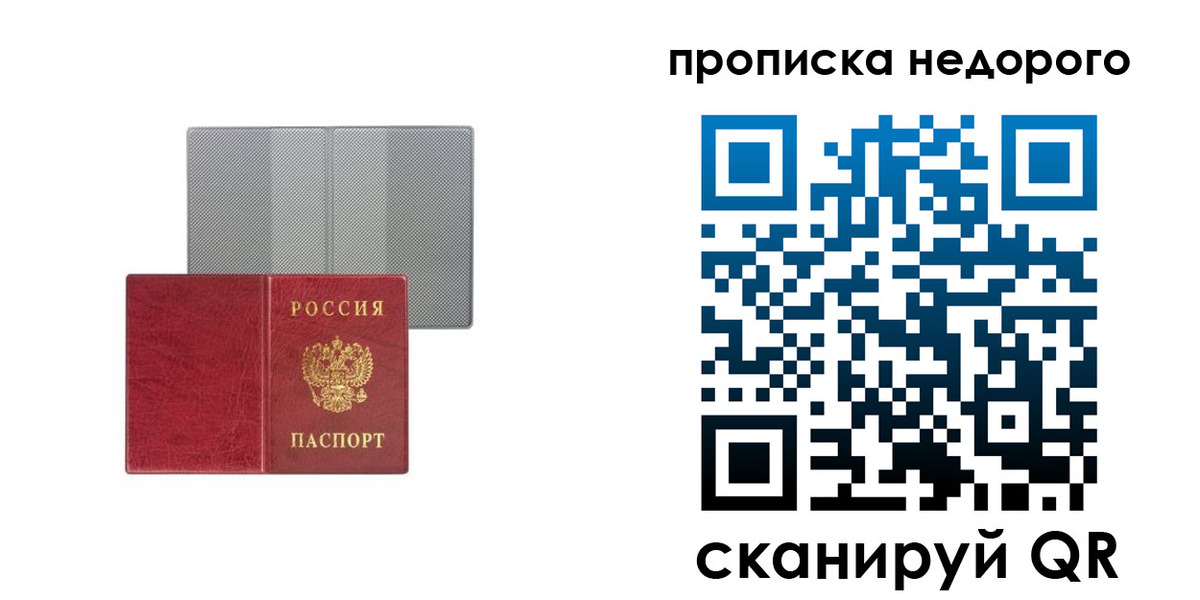 временная регистрация законно в Ульяновске