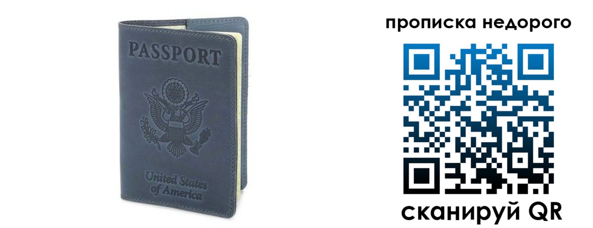 прописка законно в Ульяновске