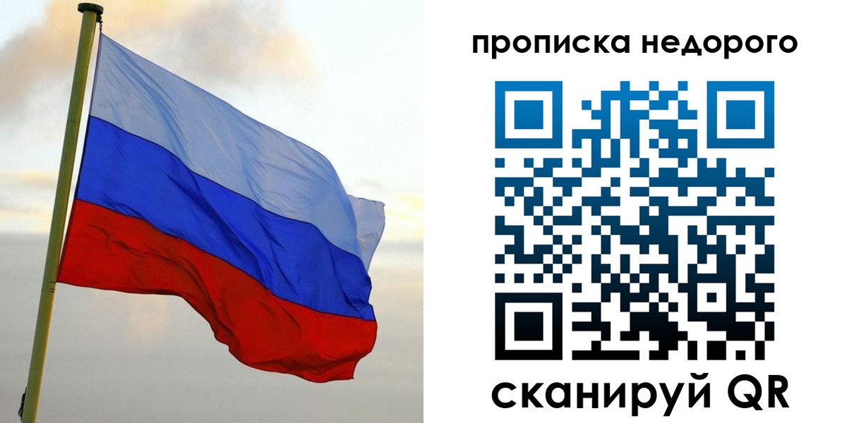 прописка иностранных граждан в Ульяновске