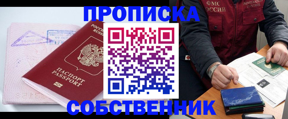 временная регистрация поиск в Ульяновске