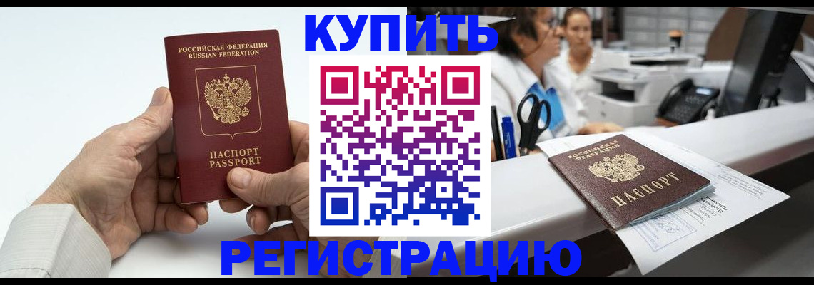 временная регистрация поиск в Ульяновске