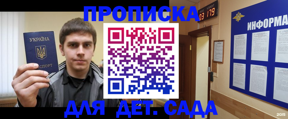 прописка паспорт в Ульяновске