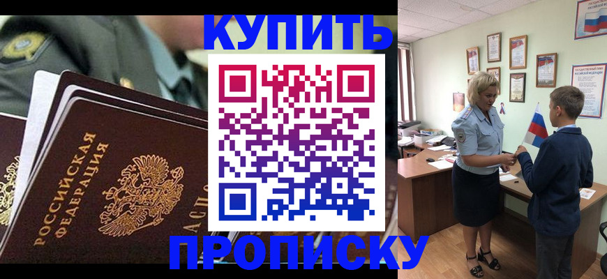 временная регистрация гарантия в Ульяновске