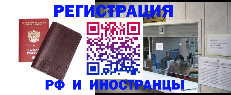 прописка в квартире в Ульяновске