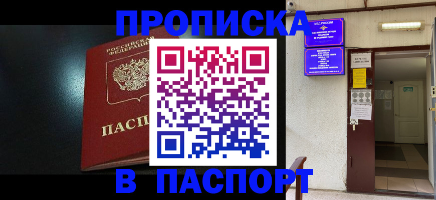 временная регистрация адрес в Ульяновске