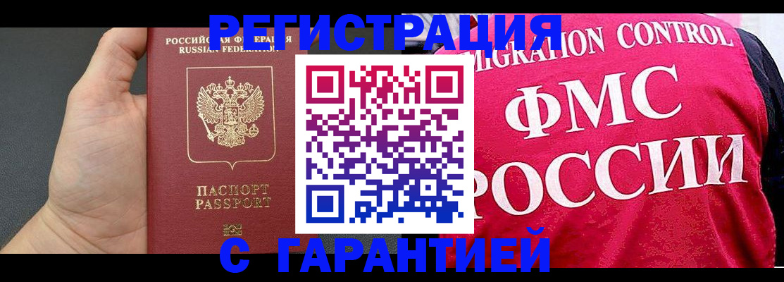 временная регистрация 2025 в Ульяновске