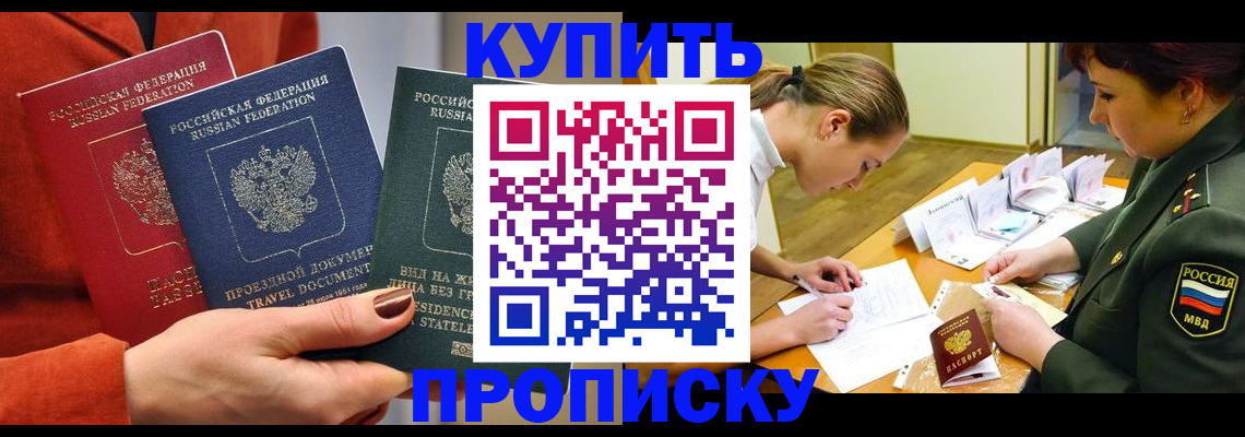 прописка для школы в Ульяновске