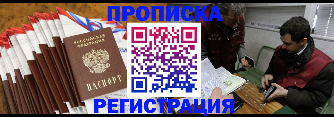 временная регистрация для всех в Ульяновске