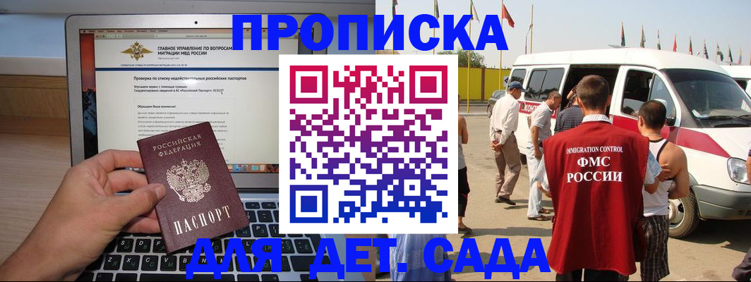 временная регистрация для всех в Ульяновске