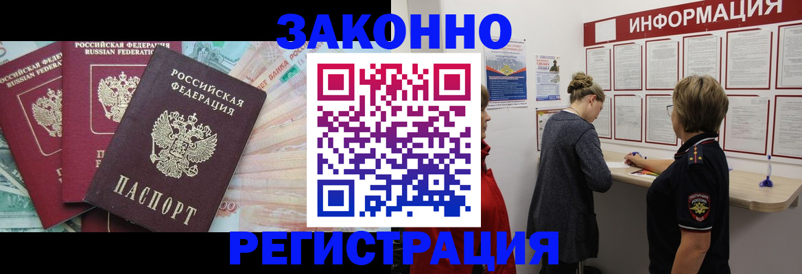 где прописаться в Ульяновске